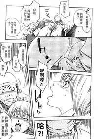 [Hachiya Makoto] Yuuwaku Shitei Tosho [Chinese]