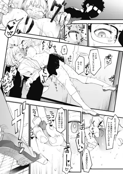 COMIC HOTMILK 2021-07