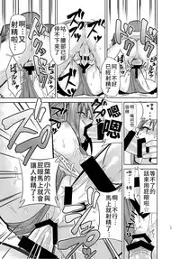 Gotoubun no Seidorei Side-B