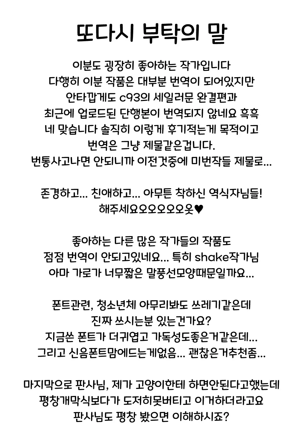 Futari ni Full Chain | 둘에게 풀체인