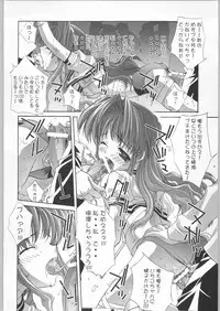 (C63) [ESSENTIA (Fujima Takuya)] PRIVATE☆LESSON (Onegai Teacher)