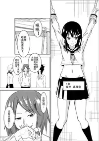 [Isamura] Higeki no Heroine no Nichijou [Chinese] [沒有漢化]
