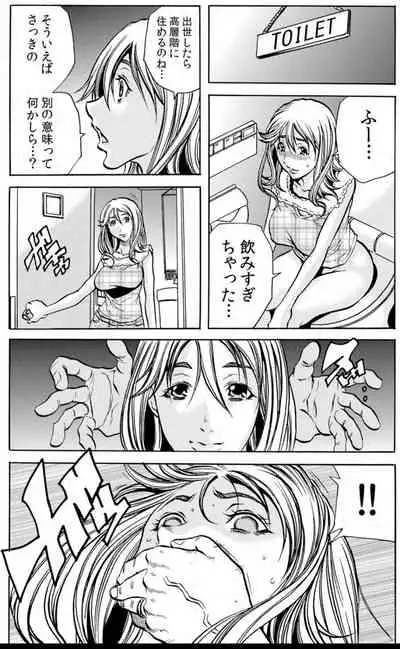 人妻淫マンション～調教開発され淫らにイキ喘ぐ人妻。ch1-5