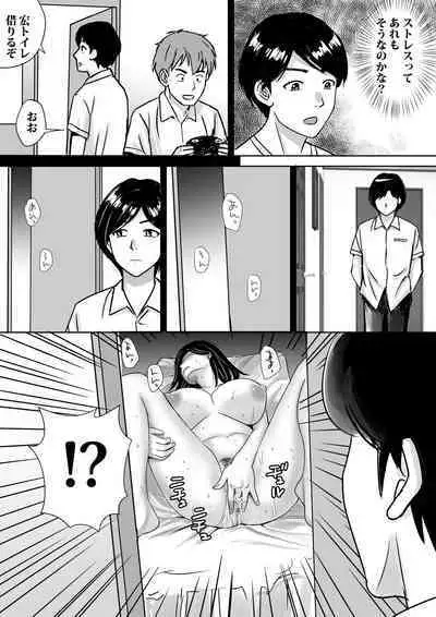 Tomodachi no Kyonyuu Mama to Hamemakuri