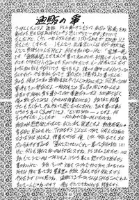 (CR15) [Fukumaden (Ohkami Tomoyuki)] Keiwaku (Bishoujo Senshi Sailor Moon)