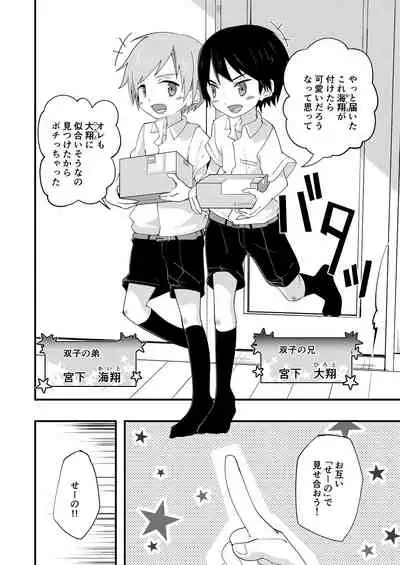 リバリバリバーシブル