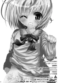 (C87) [Poiyo Dimension (Meguro Linu)] Ameagari Jigoku