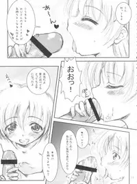 (C77) [Ayamaji Nuji (Kazetani Yasunari)] Hayate no Oshigoto! (Hayate no Gotoku!)