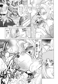 [Mitamori Tatsuya] Gokinjo no Monster / Have Some Babylicious Monsters!