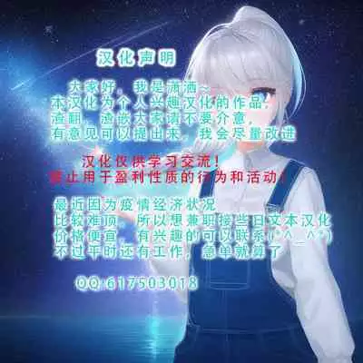 [STUDIOふあん (なぶろっく)] ウド「サチエも何回もレイプすると気持ちよくなるんだ。」 [Chinese] [潇洒个人汉化] [Incomplete]