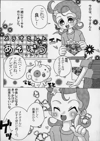 (C61) [Toluene Ittokan (Various)] KETSU! MEGATON DEN (Various)