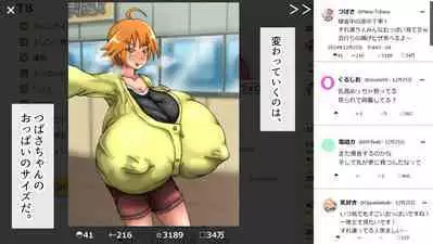 Tsubasa no Chounyuu Channel Haishin-chuu!