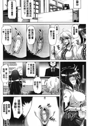 箱庭二咲ク雌ノ華