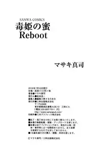 Dokuhime no Mitsu Reboot