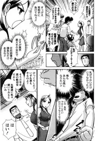 [Ayasaka Mitsune] Compass ~Ojousama to Namegoto o~ Joukan