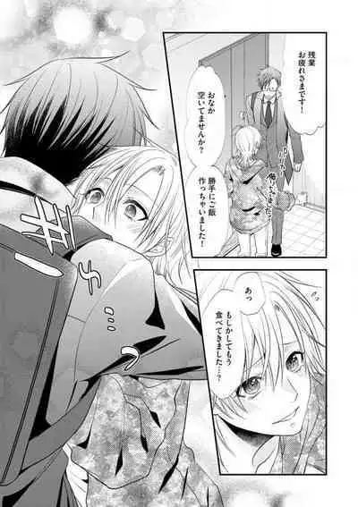 Chippai Joshi to Oppai Danshi 1-25