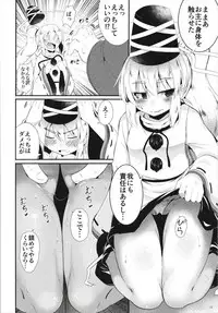 [Lolimate Seizou Koujou (Lolimate)] FutoMomo. (Touhou Project) [Digital]