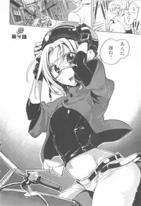 [James Hotate] Omocha No Ohime-sama | La Princesse De Jouet Vol. 1