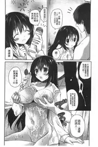 [Amanagi Seiji] Kiss Shite Sawatte Motto Shite | 親吻一下再摸一摸儘量的做吧 [Chinese]