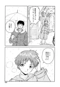 [Armadillo] Neko no Yurikago