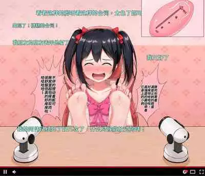 Nicochan no Kusuguri Namahousou