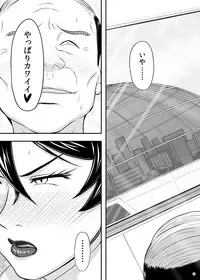 [New Bokiya (Takaryoo)] MARS EXPLORER III Misao [Digital]