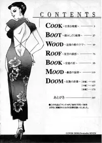 [Fujii Akiko, Akiyama Michio] OO III Aiyoku no Ougonritsu