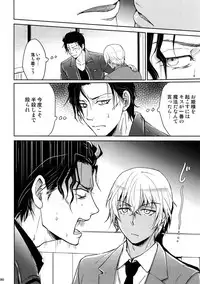 (C94) [Heineken (Koma)] Another one! (Detective Conan)