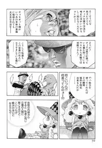 [Onikubo Hirohisa] Yumemiru Kikai Ningyou - A Dreaming Replicant