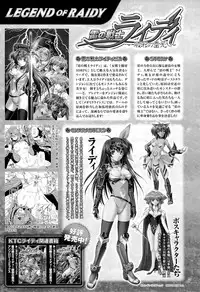 [Anthology] Megami Crisis 3