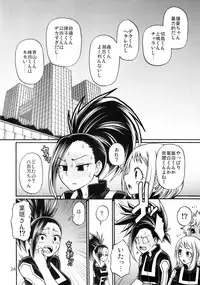 (C88) [CELLULOID-ACME (Chiba Toshirou)] Momo x Shiro (My Hero Academia)