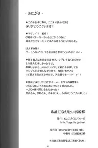 (REBEL ONE) [Choco Zakura (Reiso)] Sunao ni Naritai Ohime-sama (BLAZBLUE)