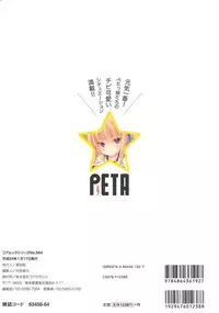 [Anthology] PETA!