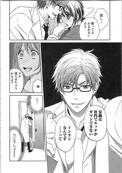 24 Jikan Ikippanashi! Nurechau Shanai Monitor