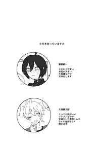 [神村] 最原ちゃん女体化本 (New Danganronpa V3) [Digital]