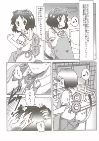 (C90) [Salt Peanuts (Niea)] Starfish and Coffee Vol. 4 (Nichijou, Yotsubato!)