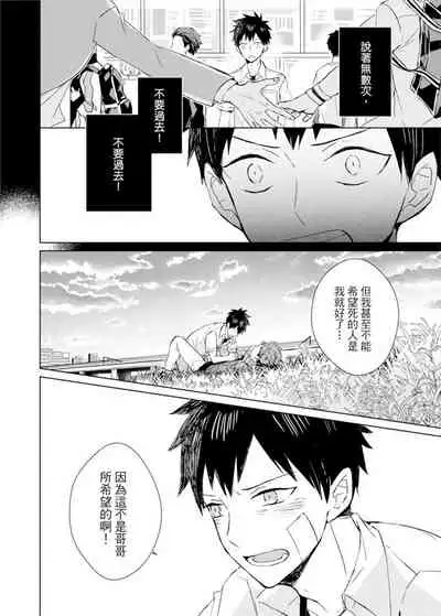 Kioku no Kaibutsu | 记忆的怪物 1-3