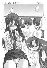 (Mimiket3) [ARE. (Harukaze do-jin)] Inspiration! (To Heart)