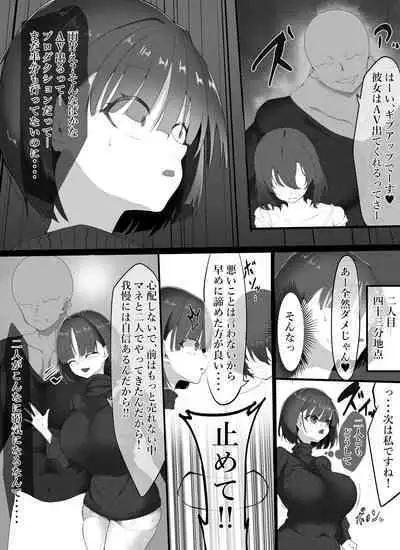 itta toiu made nandodemo iki shio fukasareru aidoru