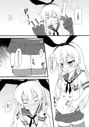 (Umi Yukaba) [Windtone (Safi)] Shimakaze Tokkunchuu! (Kantai Collection -KanColle-)