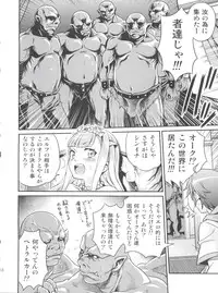 (C85) [Studio Tar (Kyouichirou)] Shingeki no Petralka (Outbreak Company)