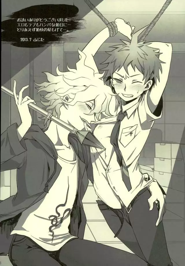 Hinata-kun ga Chorosugite Kawaikute Justice