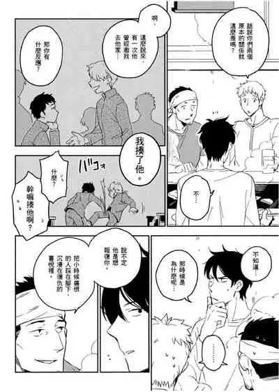 [Iimo] Soine Lovers | 陪睡Lovers [Chinese] [青文出版]