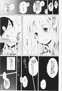 (Shuuki Reitaisai) [Yomothuhirasaka, Heart's nest (bbsacon, hato)] Gensou Tougenkyou (Touhou Project)