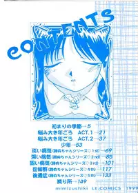 [Mimizushiki]Like an Angel