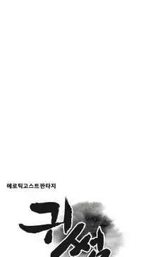 Ghost Love Ch.1-23 (English) (YoManga) (Ongoing)