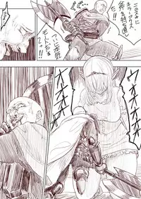 [Uru] Elf Princess Strikes Back (Japanese, Ongoing)