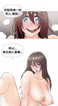 HouseHold Affairs 【卞赤鲤个人汉化】1~34话(持续更新中)