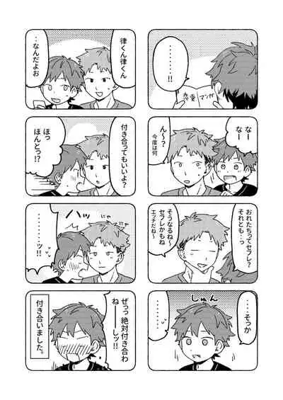 [Nibunn no Ichi! (50%OFF)] Chouritsu Penalty [Digital]