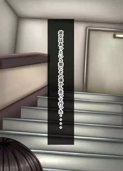 Parasitic takeover story Part1